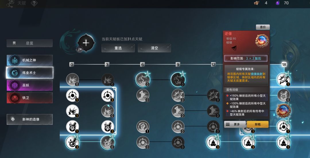 花高价买的逆像,不生效,也不说 1