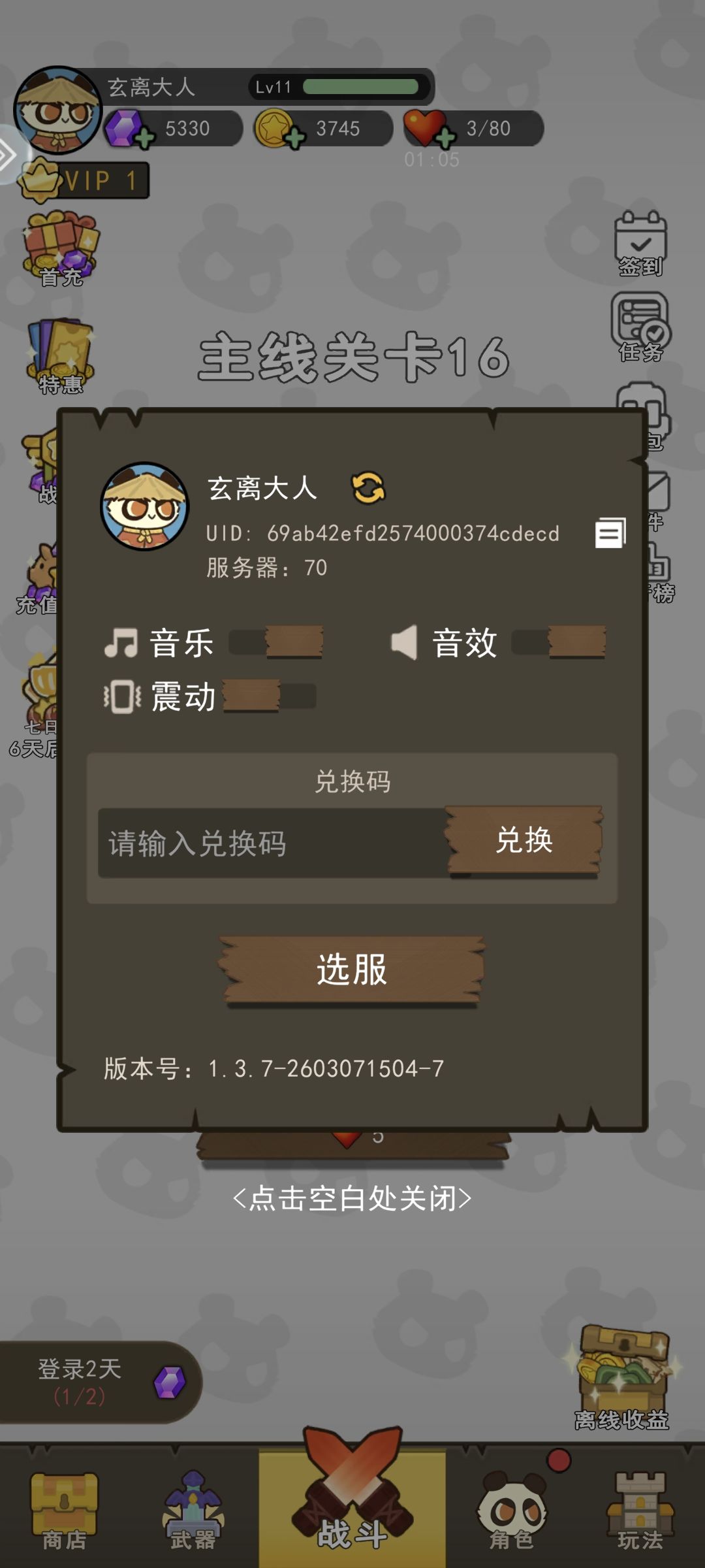 纯萌新,哥哥姐姐们有没有攻略? 1