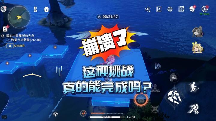 【鸣潮】这种级别的挑战,真的可以完成吗?截图