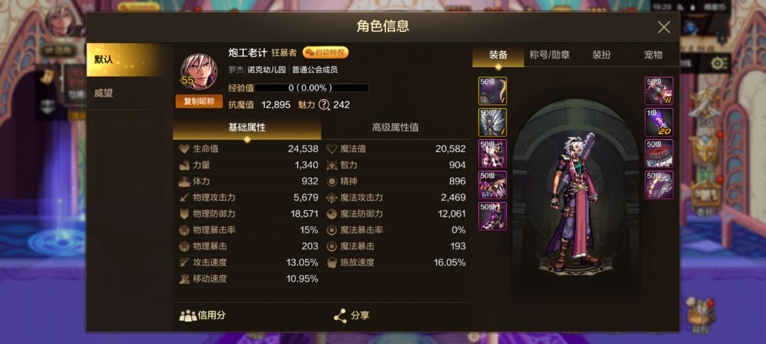 这个瞬御重甲果然厉害，搬砖小号居然过 2