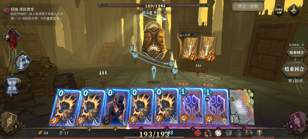 战士护符bug 3