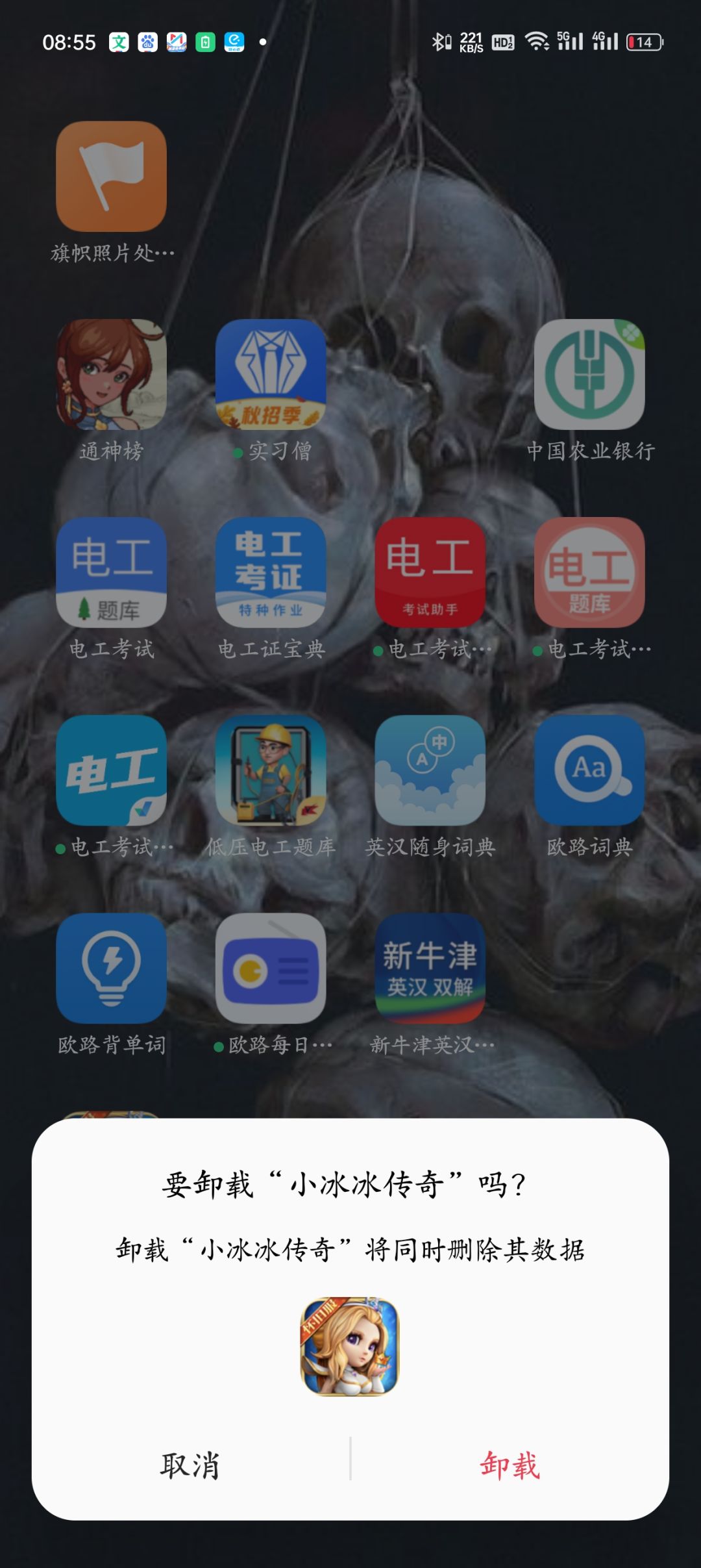 9年后的重新下载,结果还是像九年前一样的卸载! 3