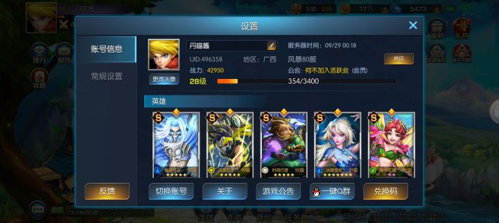 80服新手 这游戏一玩停不下来上头。截图