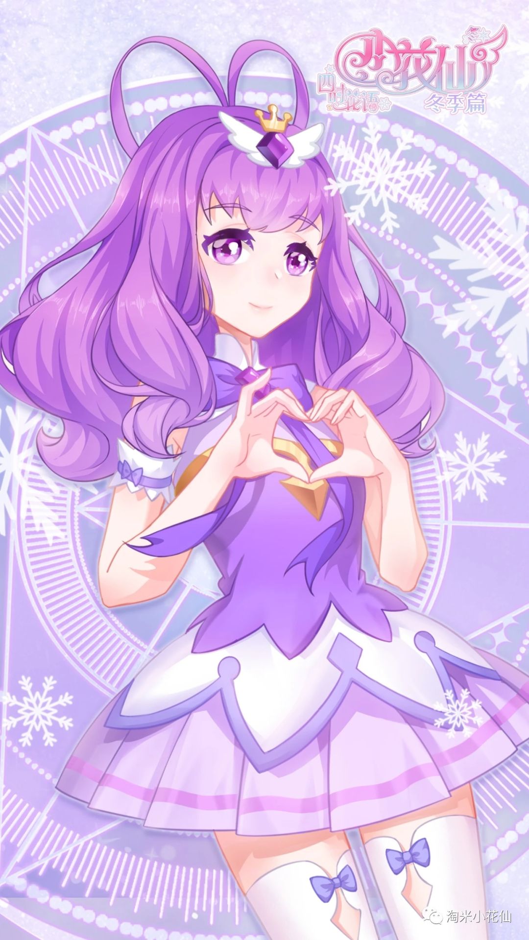 《小花仙》冬之篇动画二代主角海报来啦! 2