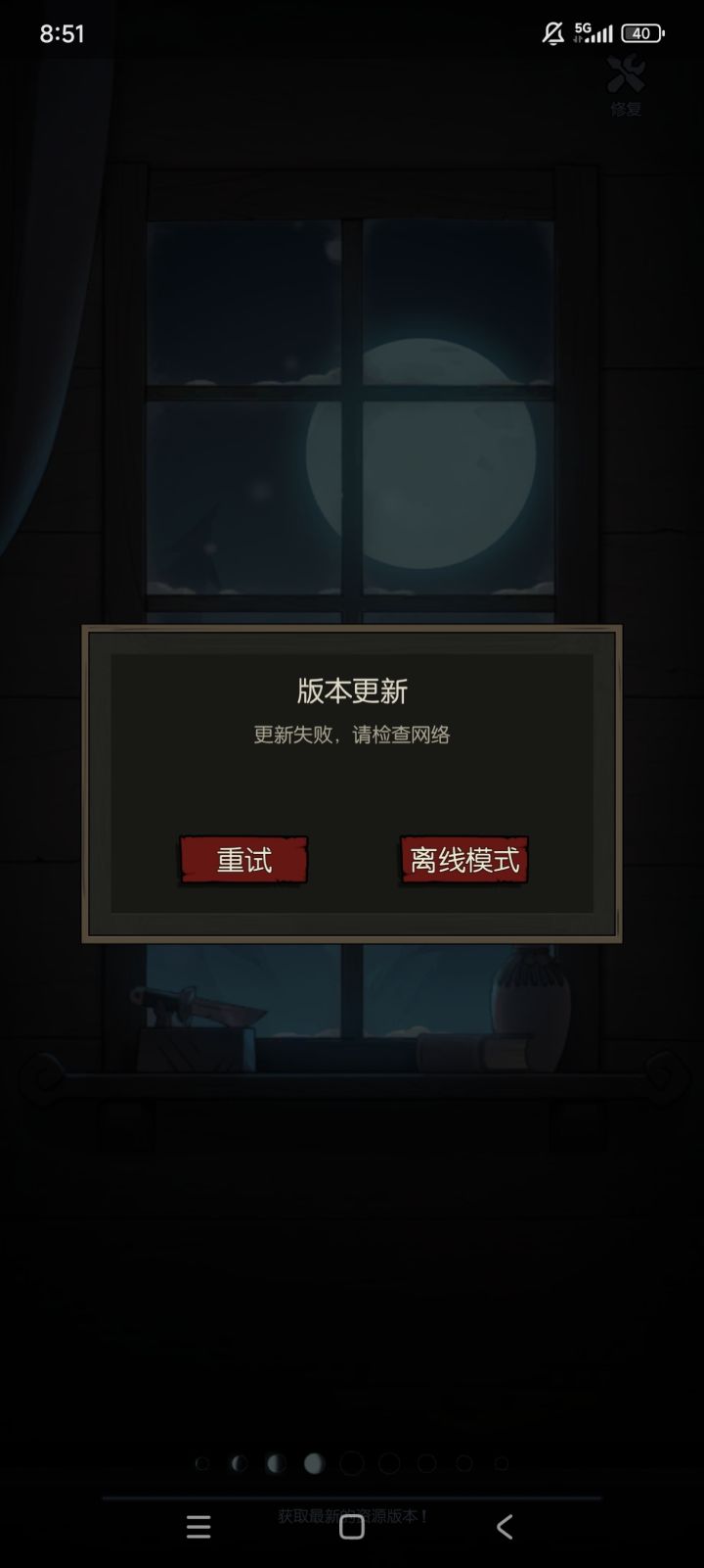 你们更新修复一下截图