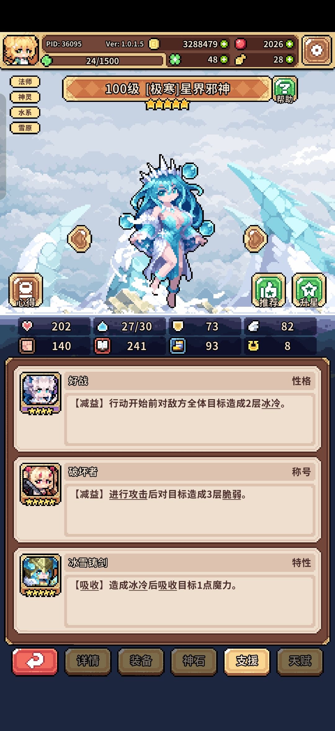 接下来要怎么养 2