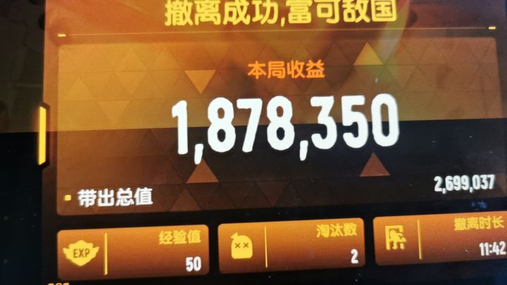 爆率有点低截图