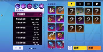 五彩魔矢也就眉毛以下截肢