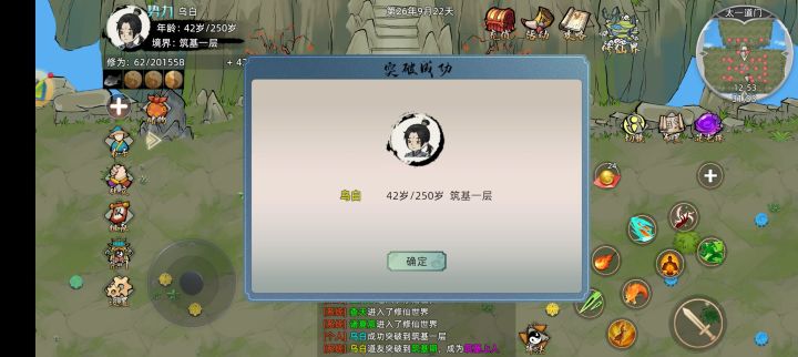 喜欢赌，拦不住的（一次过天命筑基）截图