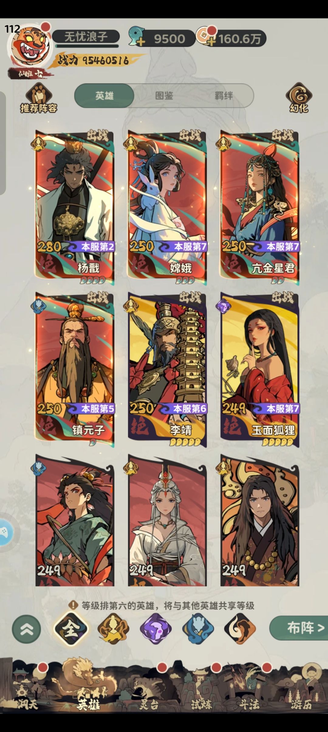 动态图片 2