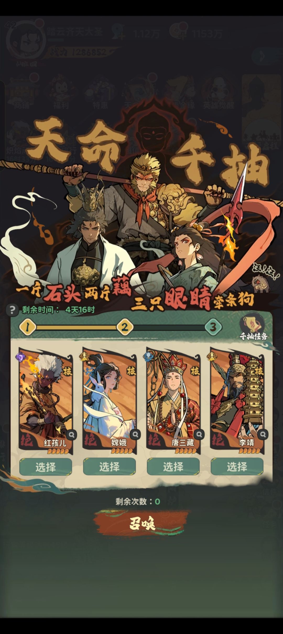 新人,千抽选哪个 2