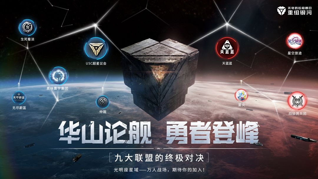 九大同盟同时出战,万人战场即将开战! 1