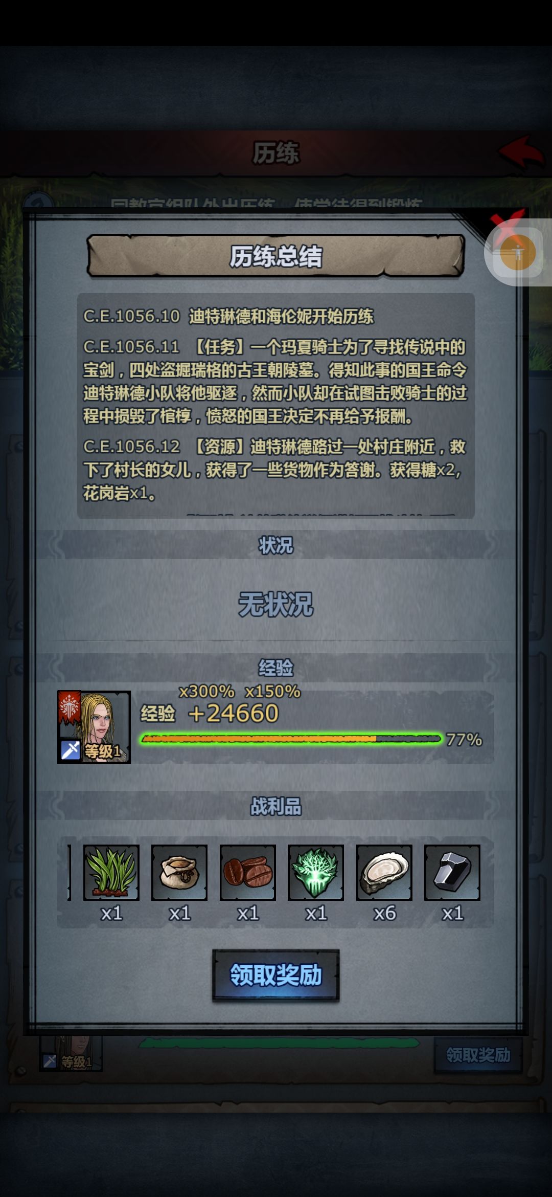 五年带回来6个木头 1