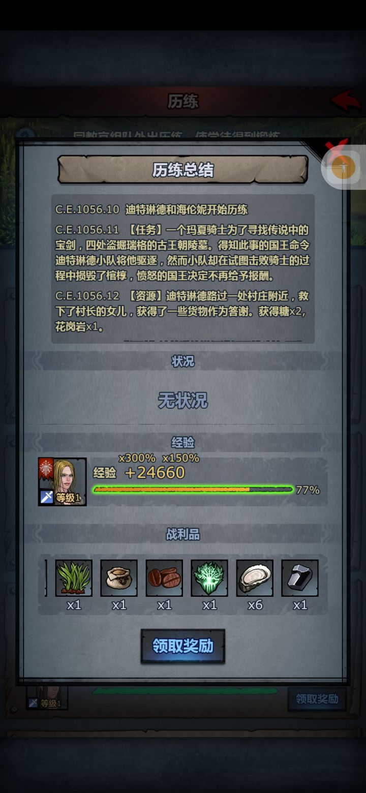 五年带回来6个木头截图