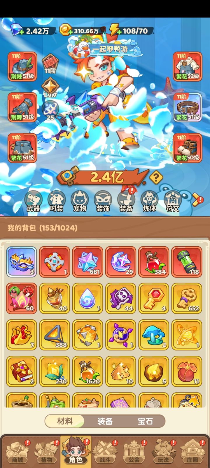 两亿四留念截图