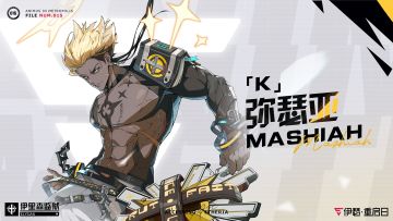 【麦琪的调查手记】弥瑟亚