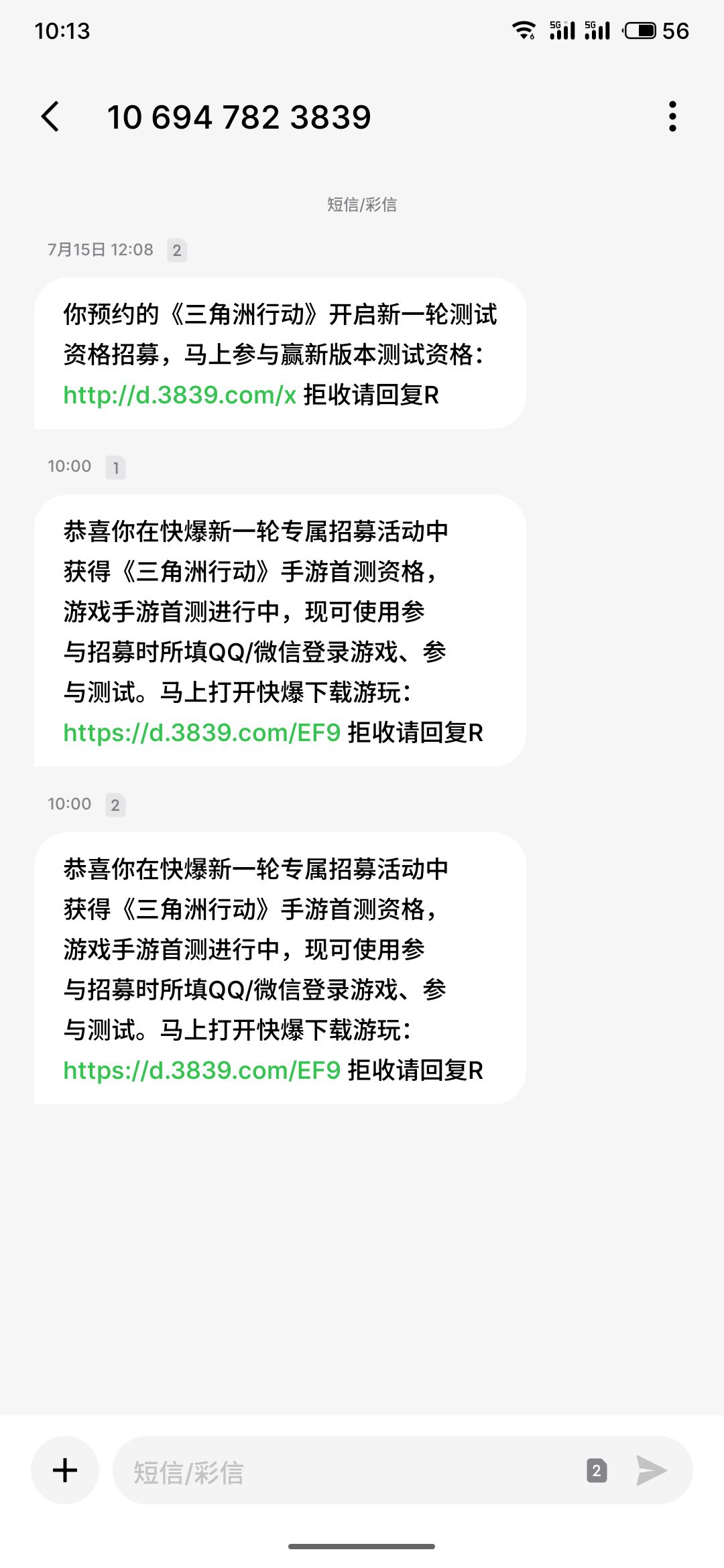 三个号都中了 剩两个 谁要送 1