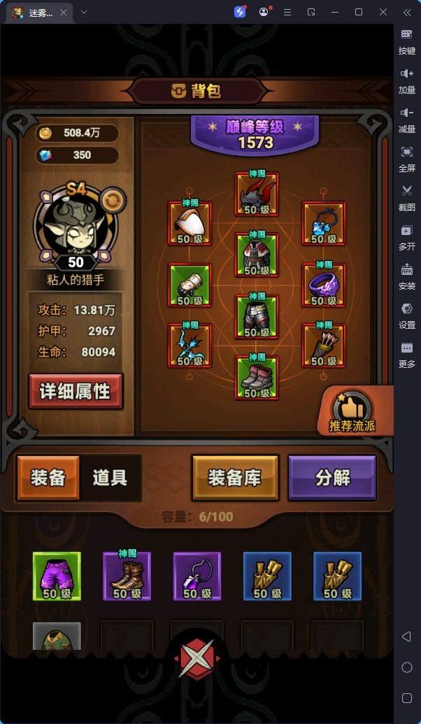 这一身有问题吗截图