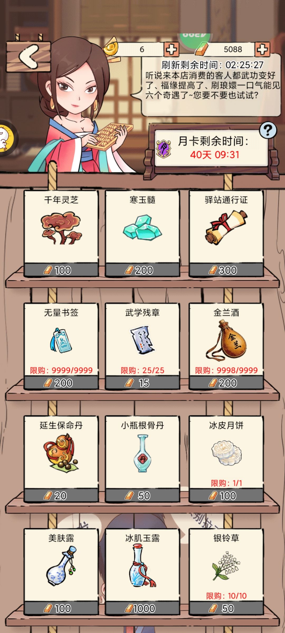美美拿下白毛 1