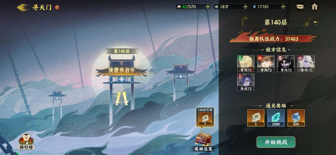 打卡 2