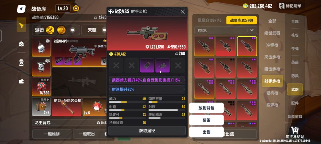 诚信交换 2