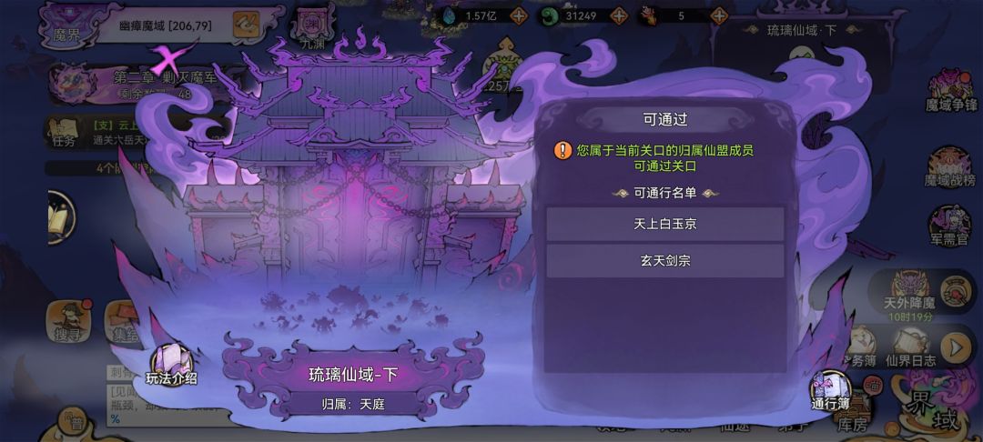 魔界第一章打关口攻略与第二章内容速览截图