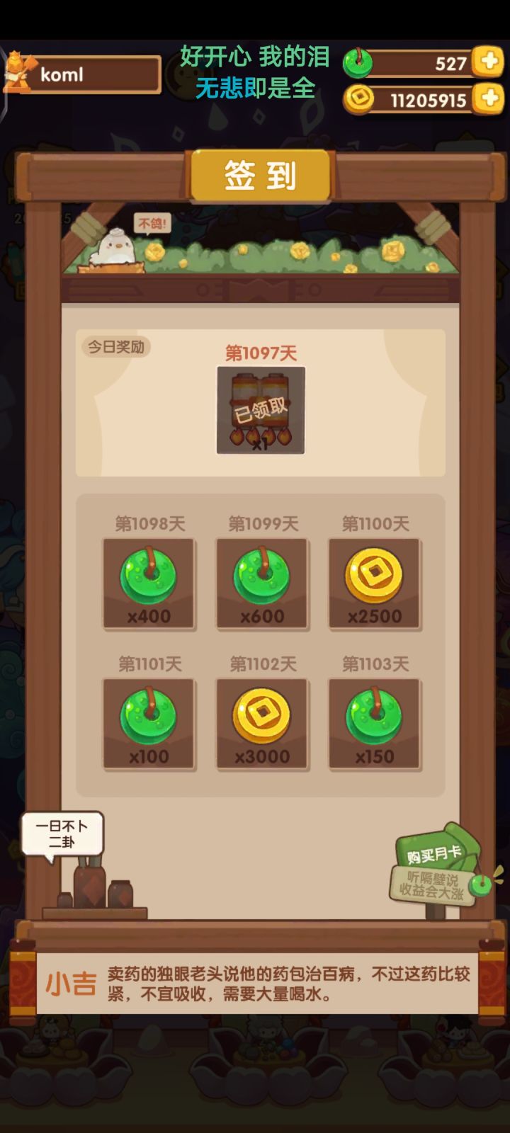 休闲蛋糕到手截图