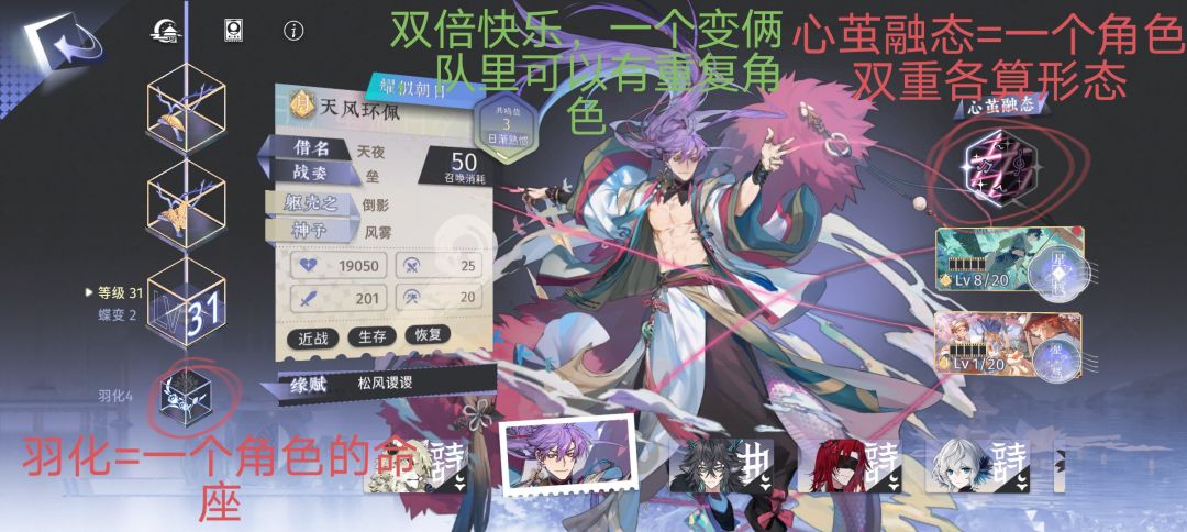 关于羽化与融合 1