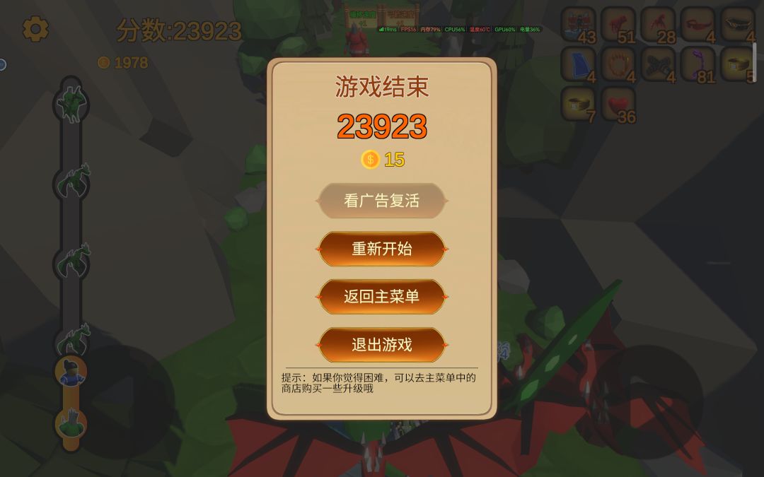 后期是不是全靠撞啊?打不死根本打不死 2
