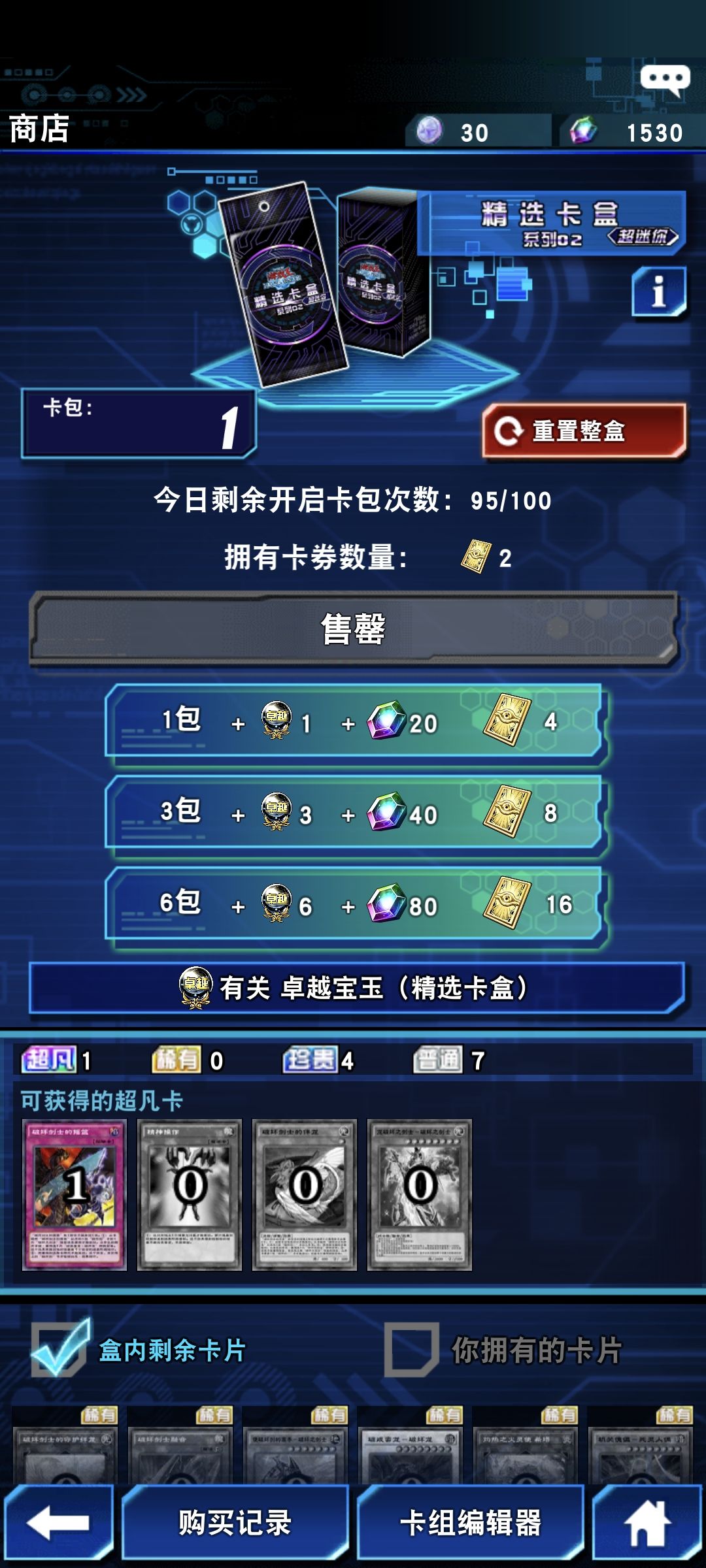 就硬恶心人 1