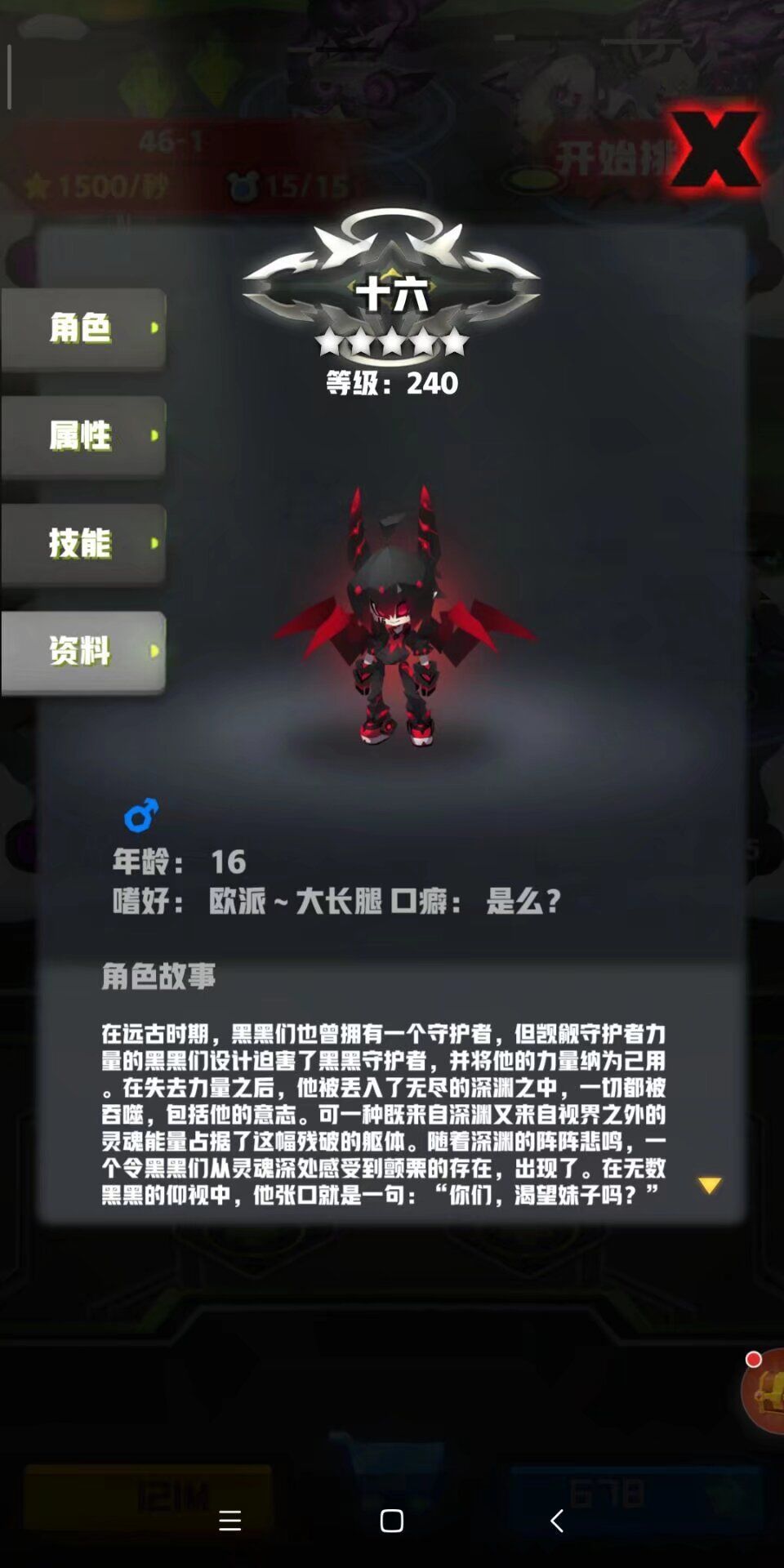 你不是16你是谁( 2