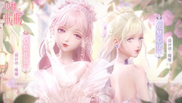 【预告】花期环游，生日福利活动限时开启！