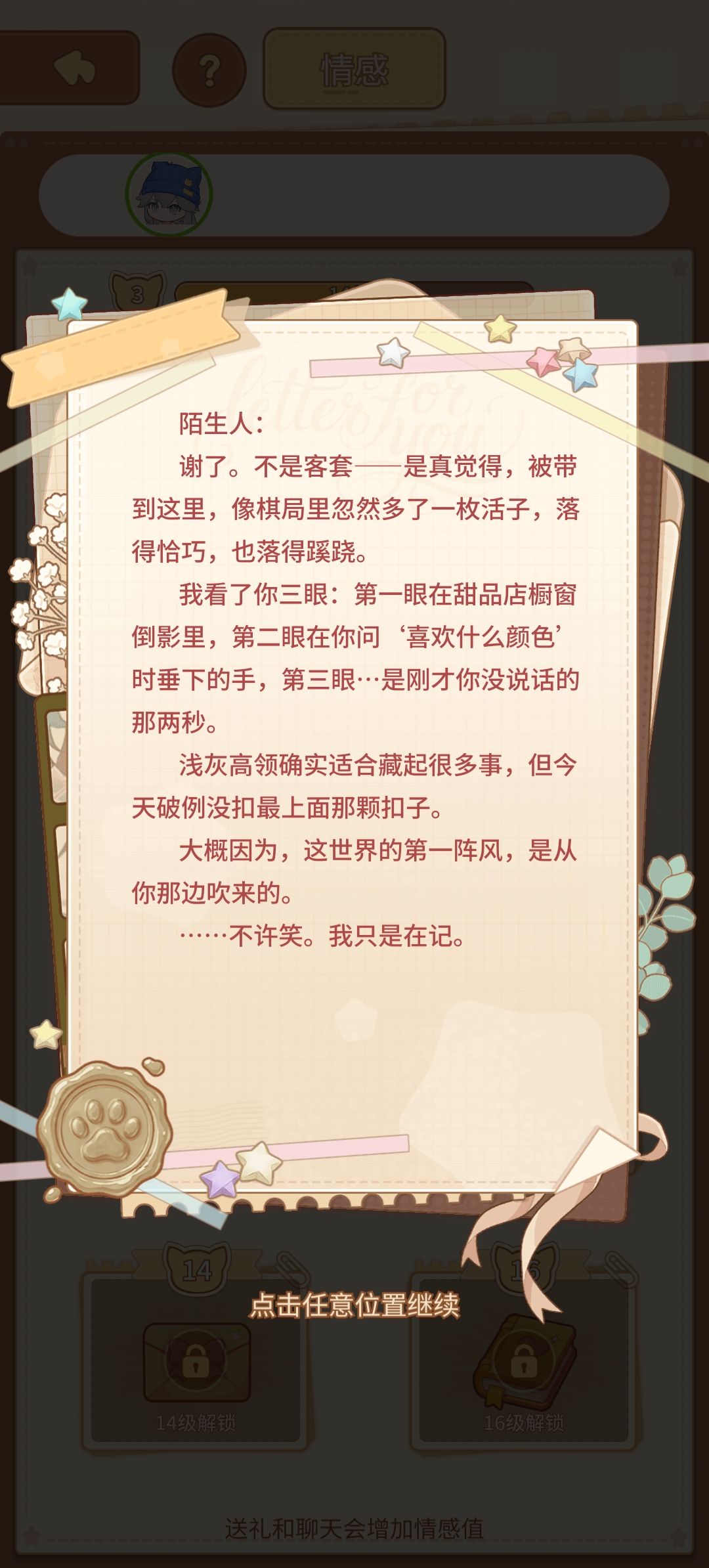 乌托测评 2