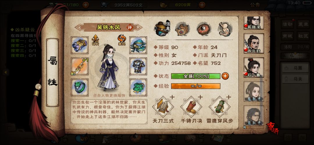 来个牢玩加指导 2