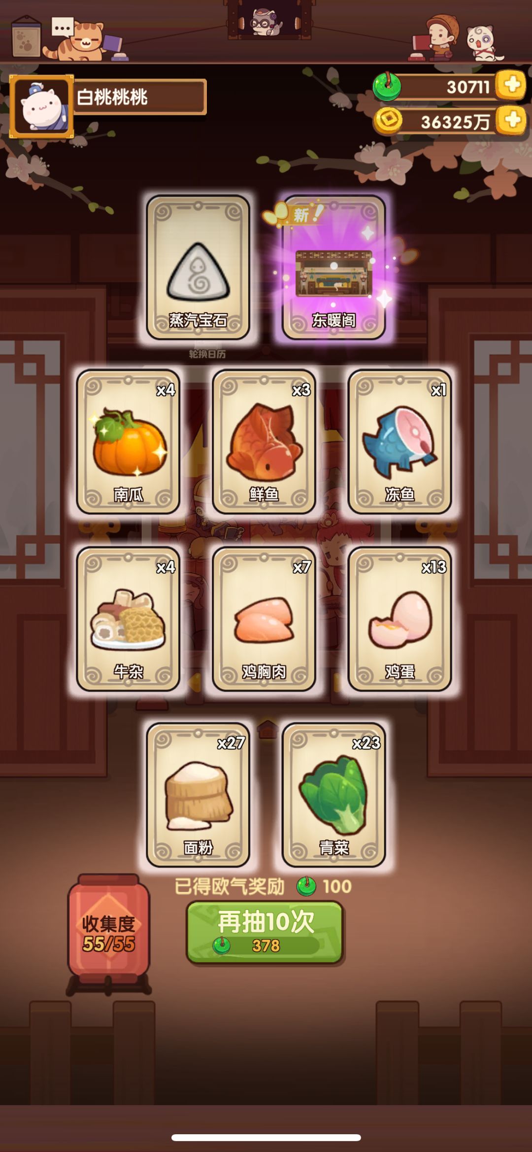 📝宫廷御用池记录 1