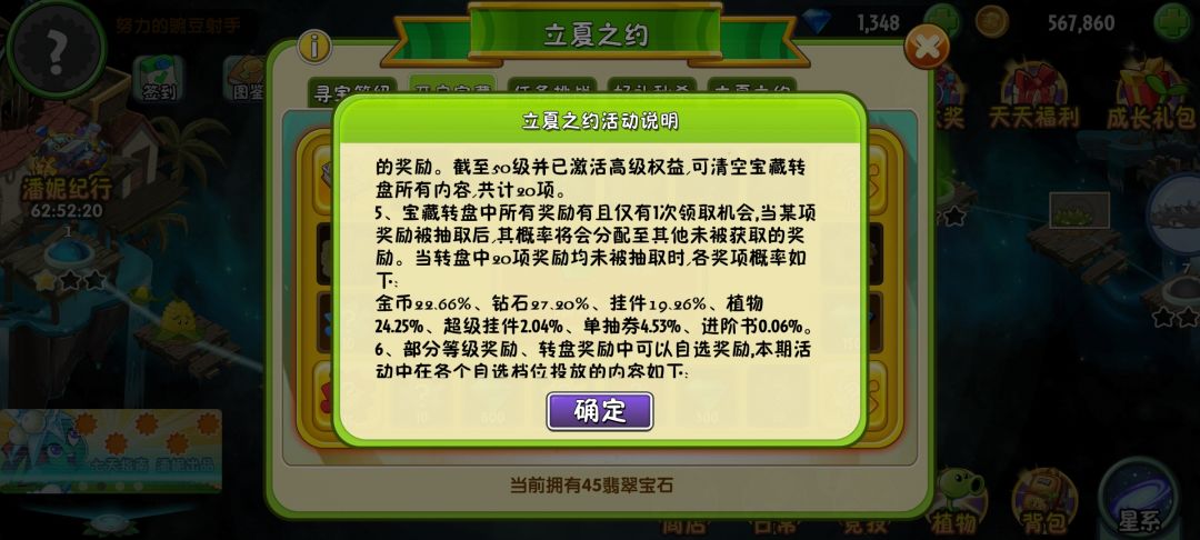 立夏之约 2