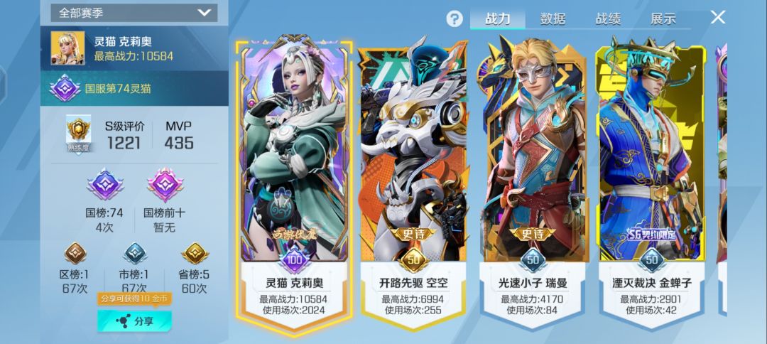 高能英雄 2