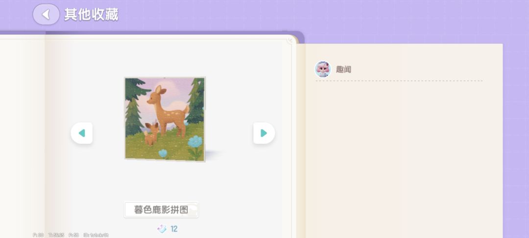 拼图上瘾,提问 3