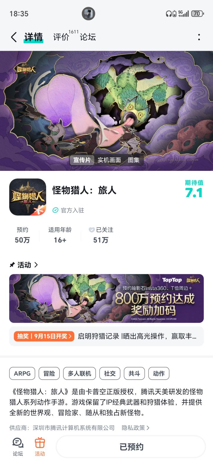 #启明狩猎记录 期待上线,希望游戏福利多多,祝游戏火爆截图