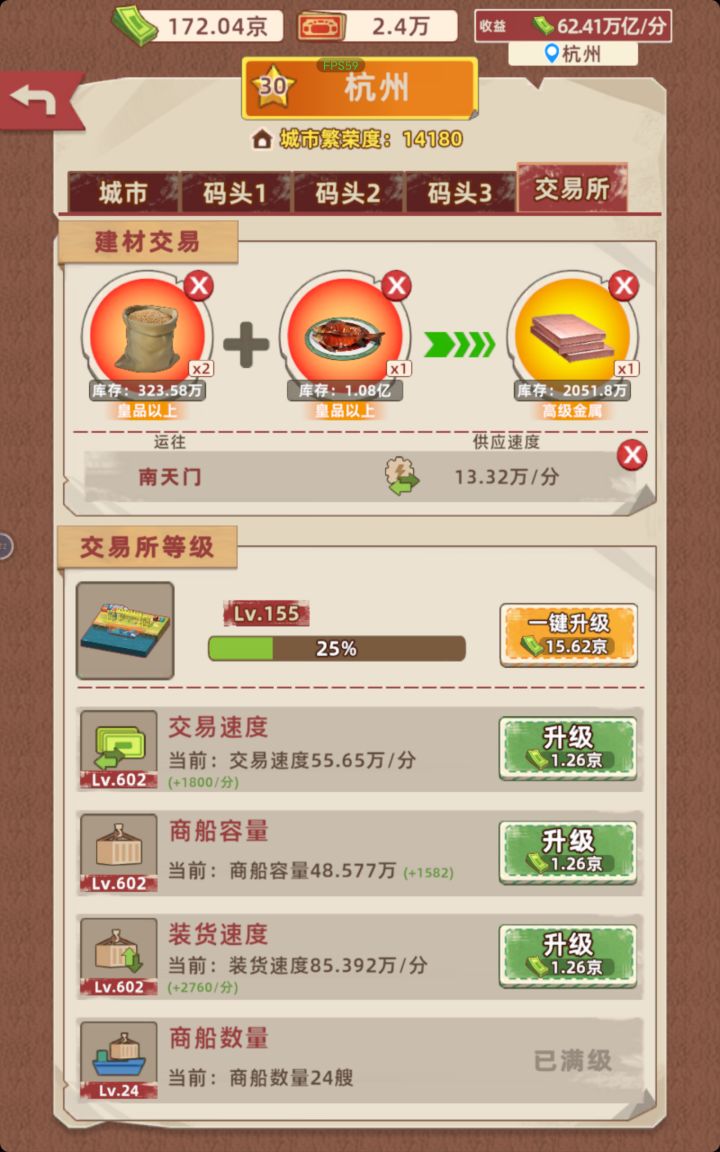 别说钱多截图