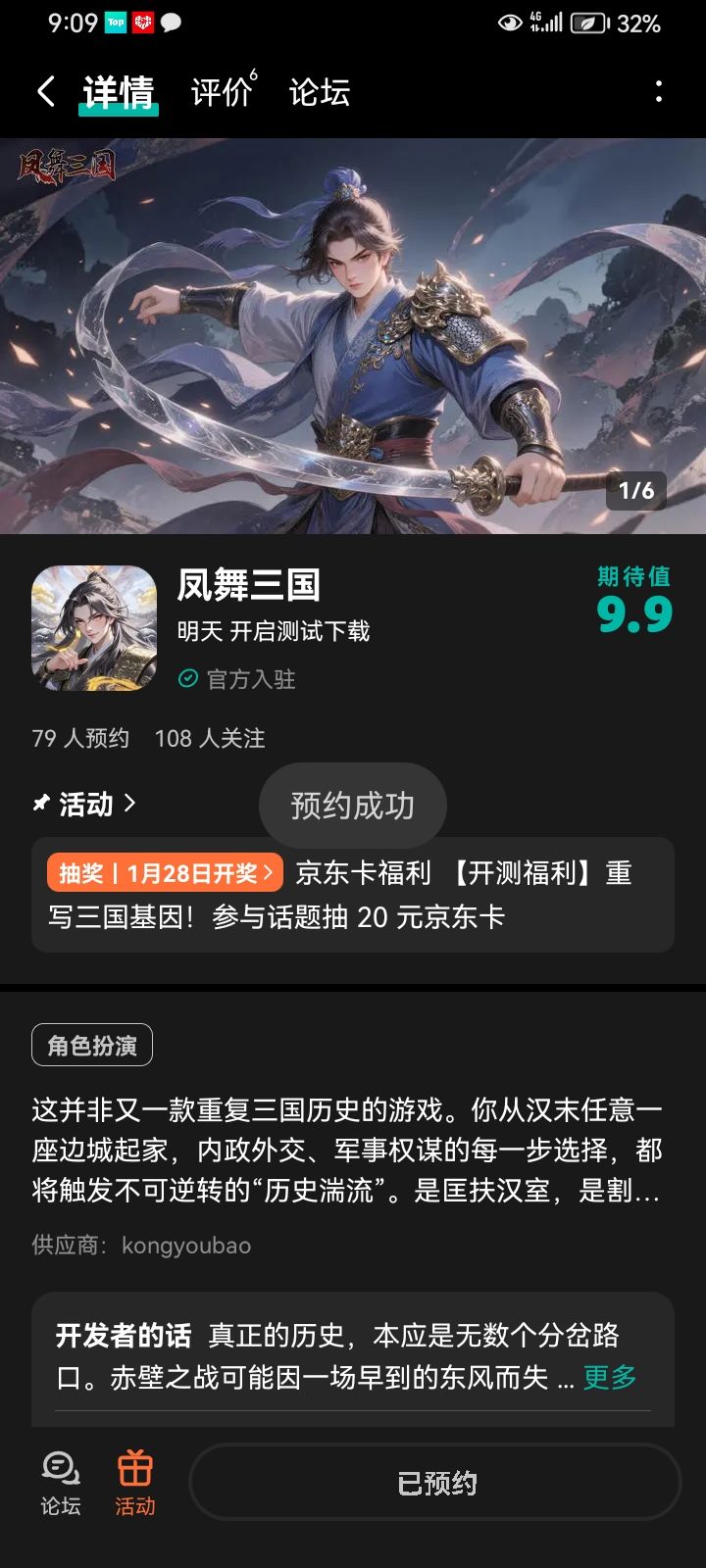 加油鸭 2