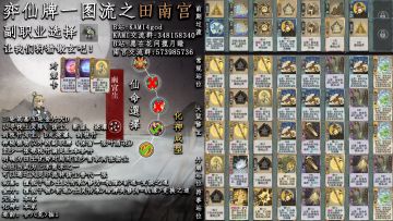 现在，你们才是猎物！南宮生田土攻略