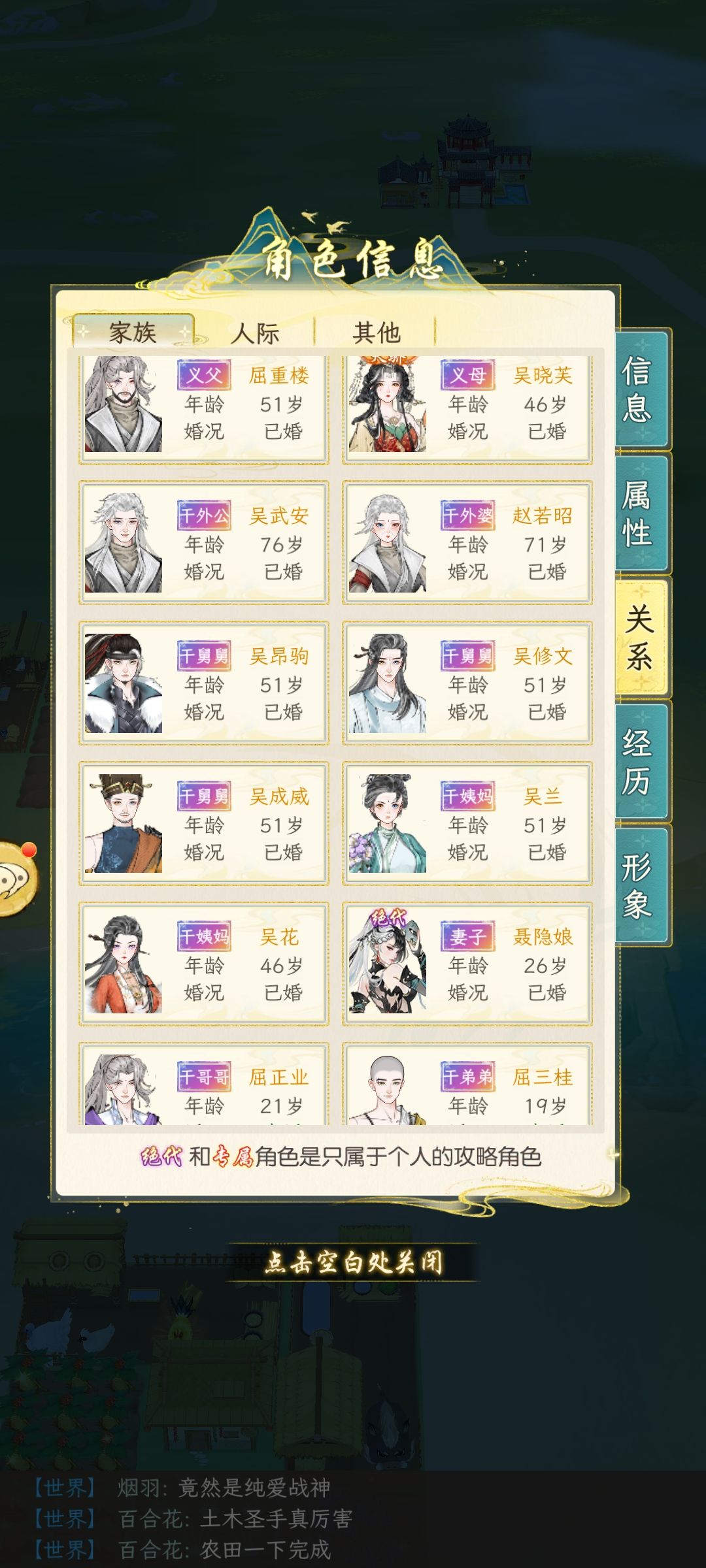 拜了个义母,结果亲戚暴增 1