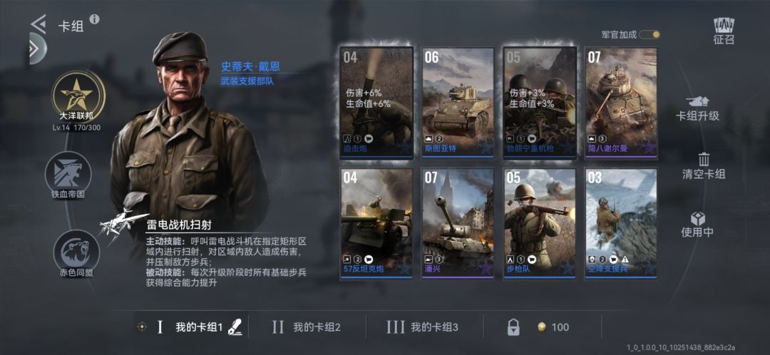 有没有适合萌新的简单易上手的卡组推荐 2