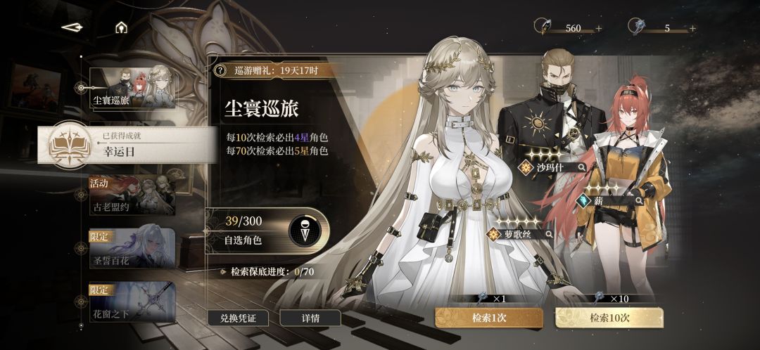 每日免费单抽出奇迹 2