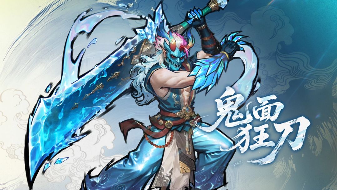 【新版本】狂刀覆影，幽都入江湖截图