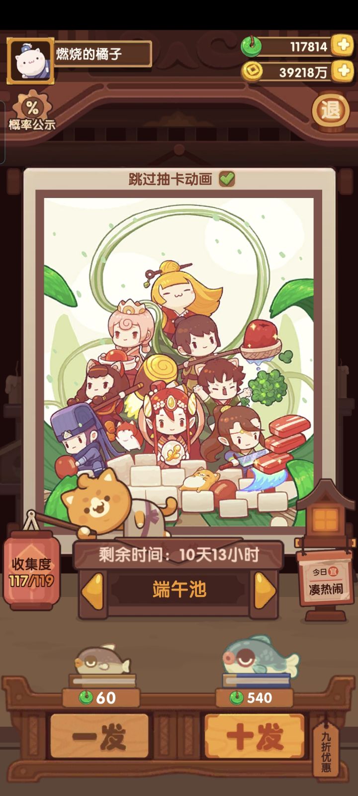 端午还要不要接着抽截图