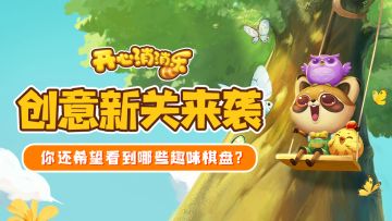 【更新爆料】大宝剑搭配大汉堡，本周新关大不相同！