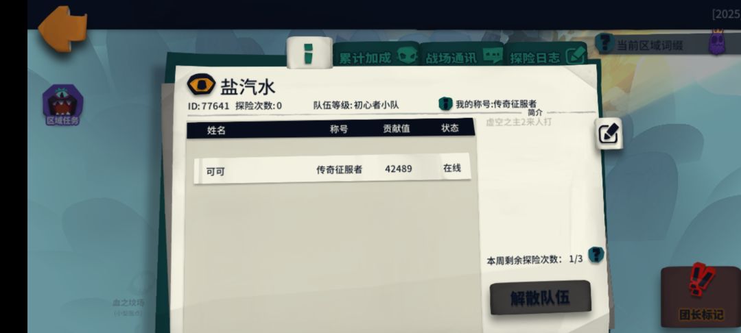 虚空之主2 2