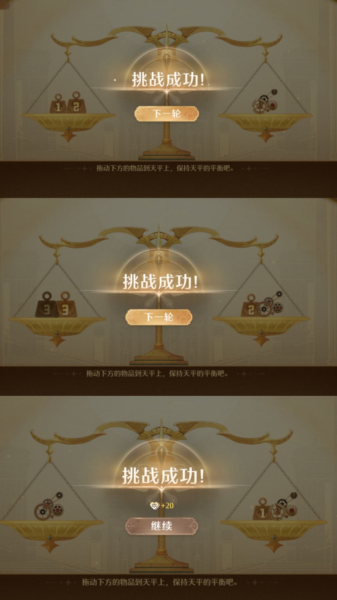 2.10风物金羽所落之处简单攻略 5